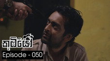 Épisode 50