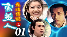 Épisode 1