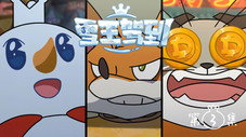Épisode 3