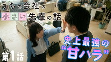 Épisode 1