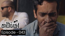Épisode 43