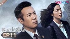 Épisode 11