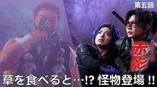 Épisode 5