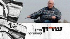 Épisode 1