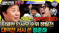 Épisode 307