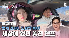 Épisode 1