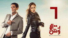 Épisode 6