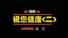 Épisode 186