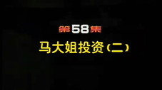 Épisode 58