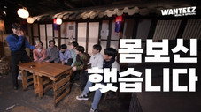 Épisode 11