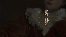 Épisode 8