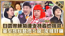 Épisode 511