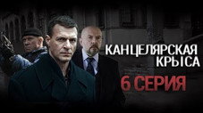 Épisode 6