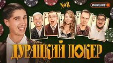 Épisode 8