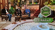 Épisode 15