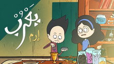 Épisode 1