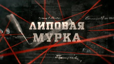Épisode 4