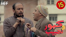 Épisode 15