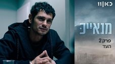 Episódio 2