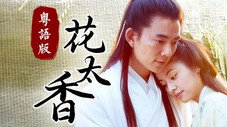 Épisode 46