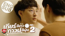 Épisode 2