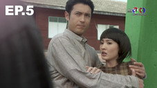 Épisode 5