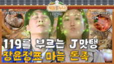 Épisode 1
