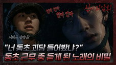 Épisode 23