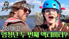 Épisode 7