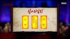 Épisode 67