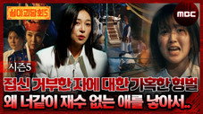 Épisode 6