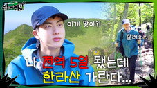Épisode 1