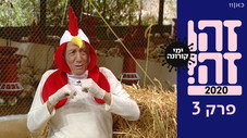 Épisode 3