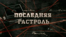 Épisode 3