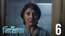 Épisode 6