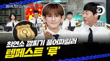 Épisode 10