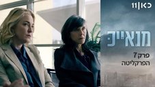 Episódio 7