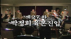 Épisode 27