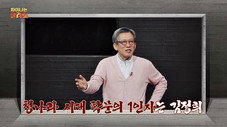 Épisode 55