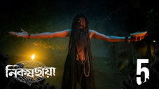 Épisode 5