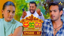Épisode 82