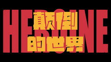 Épisode 9