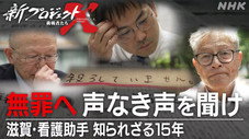 Épisode 51