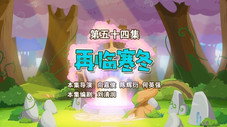 Épisode 54