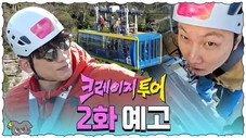 Épisode 2