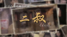Épisode 1