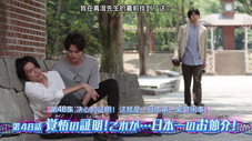 Épisode 48