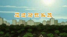 Épisode 1