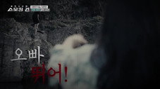 Épisode 11