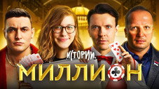 Épisode 9